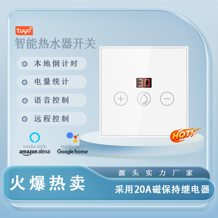 Graffiti smart WiFi Bluetooth Smart Water heater switch 20A High Power countdown water heater switch