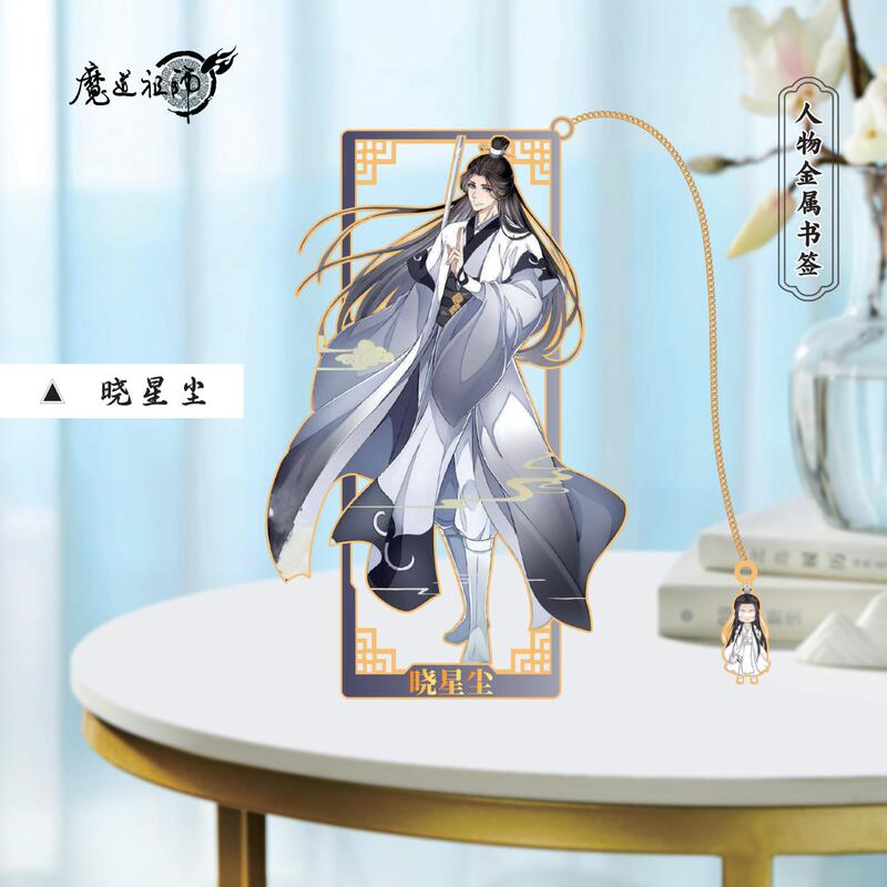 クリエイティブ魔道シリーズキャラクターメタルブックマークアニメーション周辺装飾品周辺魏無羨ギフト|undefined