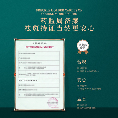 Baizhentang whitening and anti-freckle cream, improve rough and brighten skin color, light spot repair and moisturizing cream, beauty salon wholesale