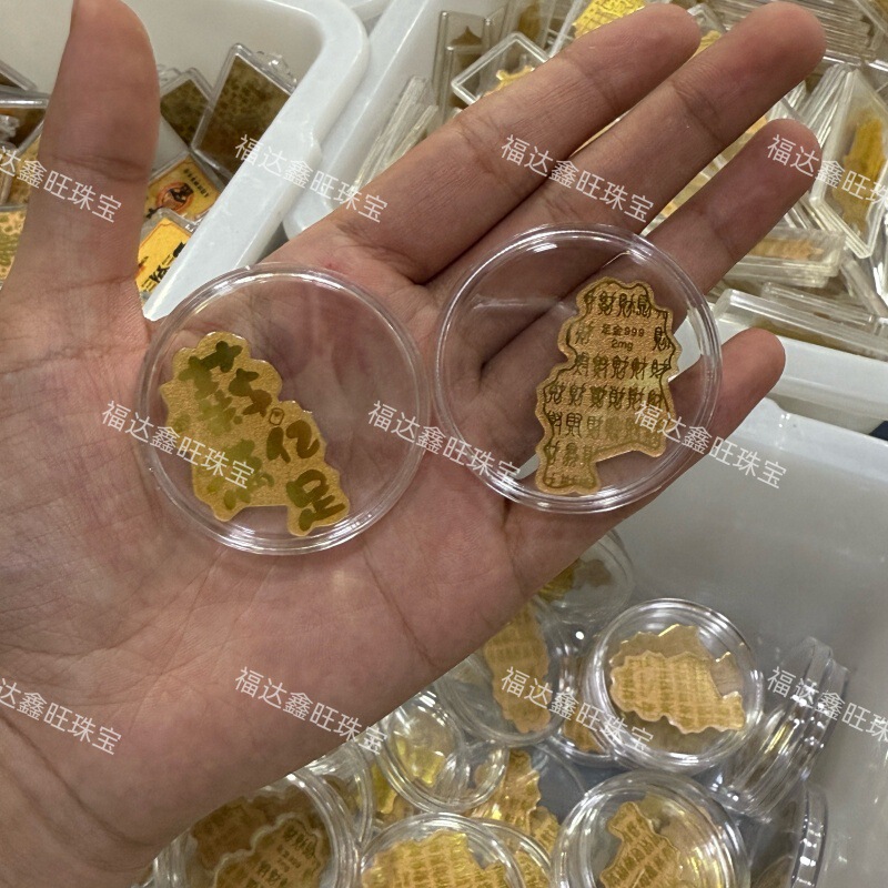 999足金起势黄金手机贴财库手机钱包护身符厂家直销深圳水贝同款|undefined