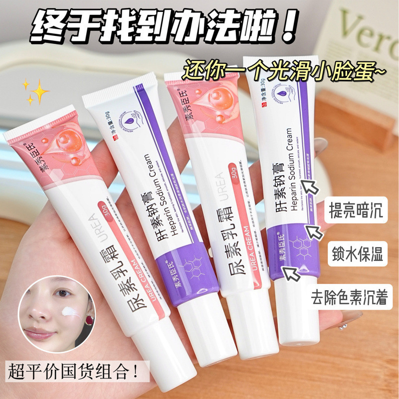 Su Xiuchen のヒルジンナトリウムクリーム + 尿素クリームは、くすみを改善し、肌の色合いを明るくし、保湿し、肌を柔らかくします。|undefined