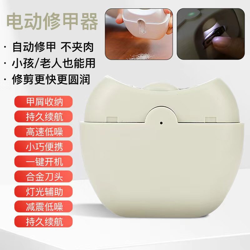cortador de uñas eléctrico cortador de uñas anti-clip integral máquina automática de molienda de uñas para niños y adultos máquina de molienda de uñas doméstica