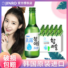 韩国原装进口 新真露竹炭烧酒非清酒20瓶 女士微醺低度酒