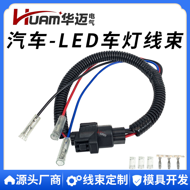 Car Led Car Light Wiring Kit Suitable for Ford Ranger Grille Car Light Wiring Harness