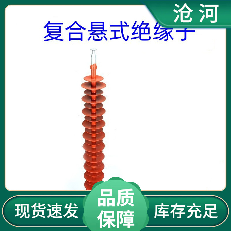66KV线路棒式棒形合成绝缘子串FXBW4-66/70复合悬式耐张绝缘子串