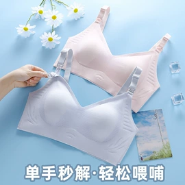 哺乳文胸;无痕文胸;无钢圈文胸