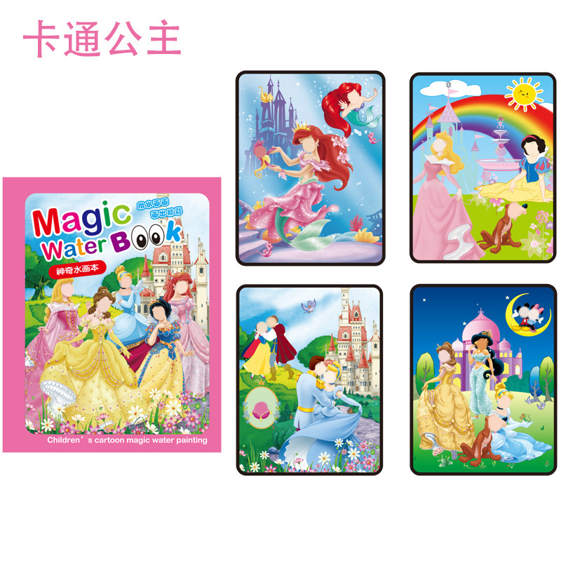 水の絵本の子供の絵の本の不思議な塗り絵のセットの赤ちゃんの益智は繰り返し色の水彩画のおもちゃを塗ります。|undefined