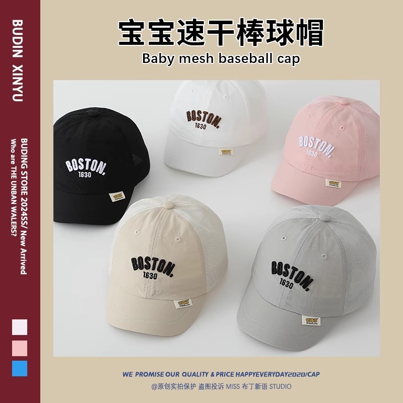 Gorras de béisbol de malla para bebés, gorras de verano transpirables y de secado rápido, gorras para el sol al aire libre para niños y niñas