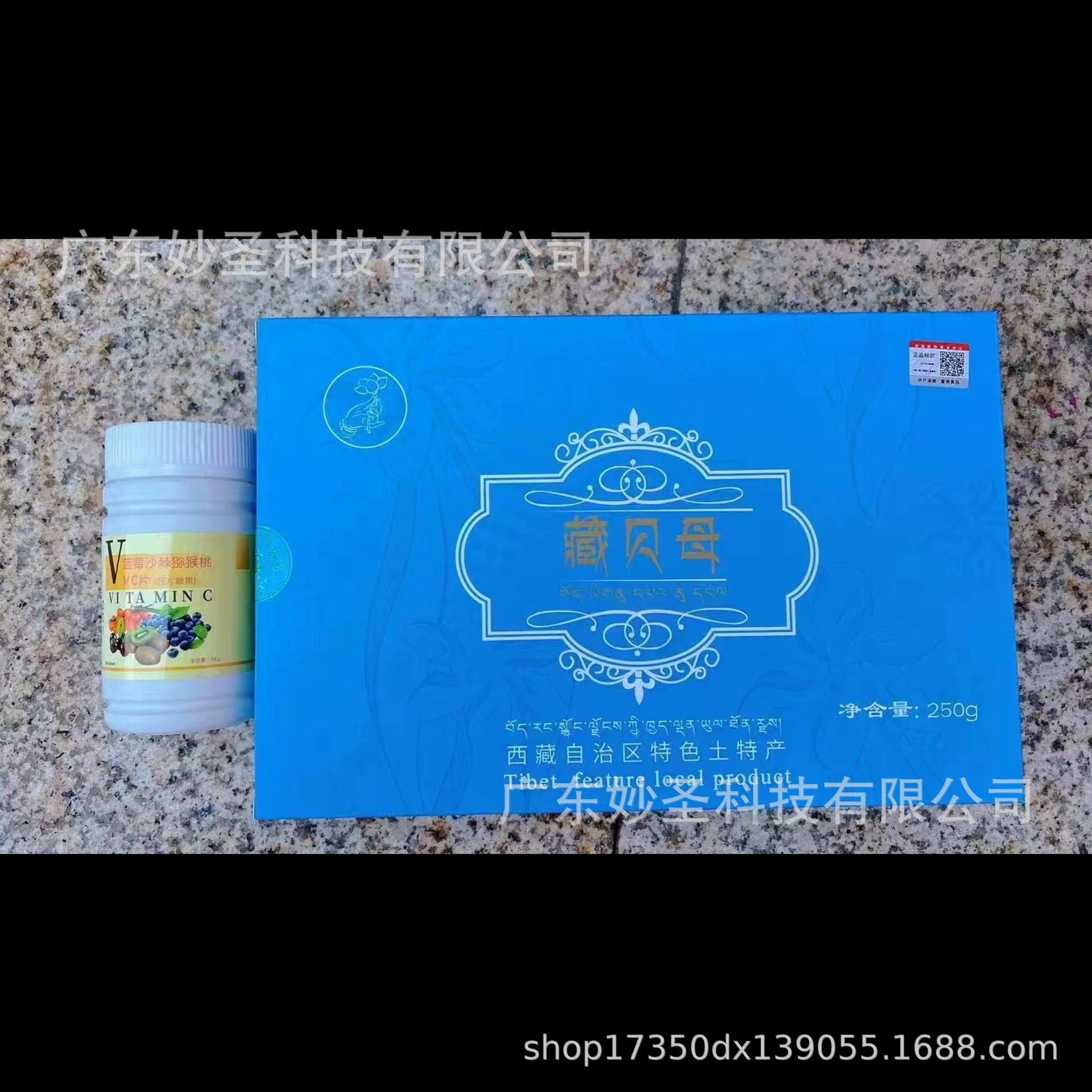 Zangbeimou 250 г в упаковке бархатный шафран, Zangtianma, родиола розовая, тибетская местная продукция, групповая покупка, обзор, оптовая продажа подарков