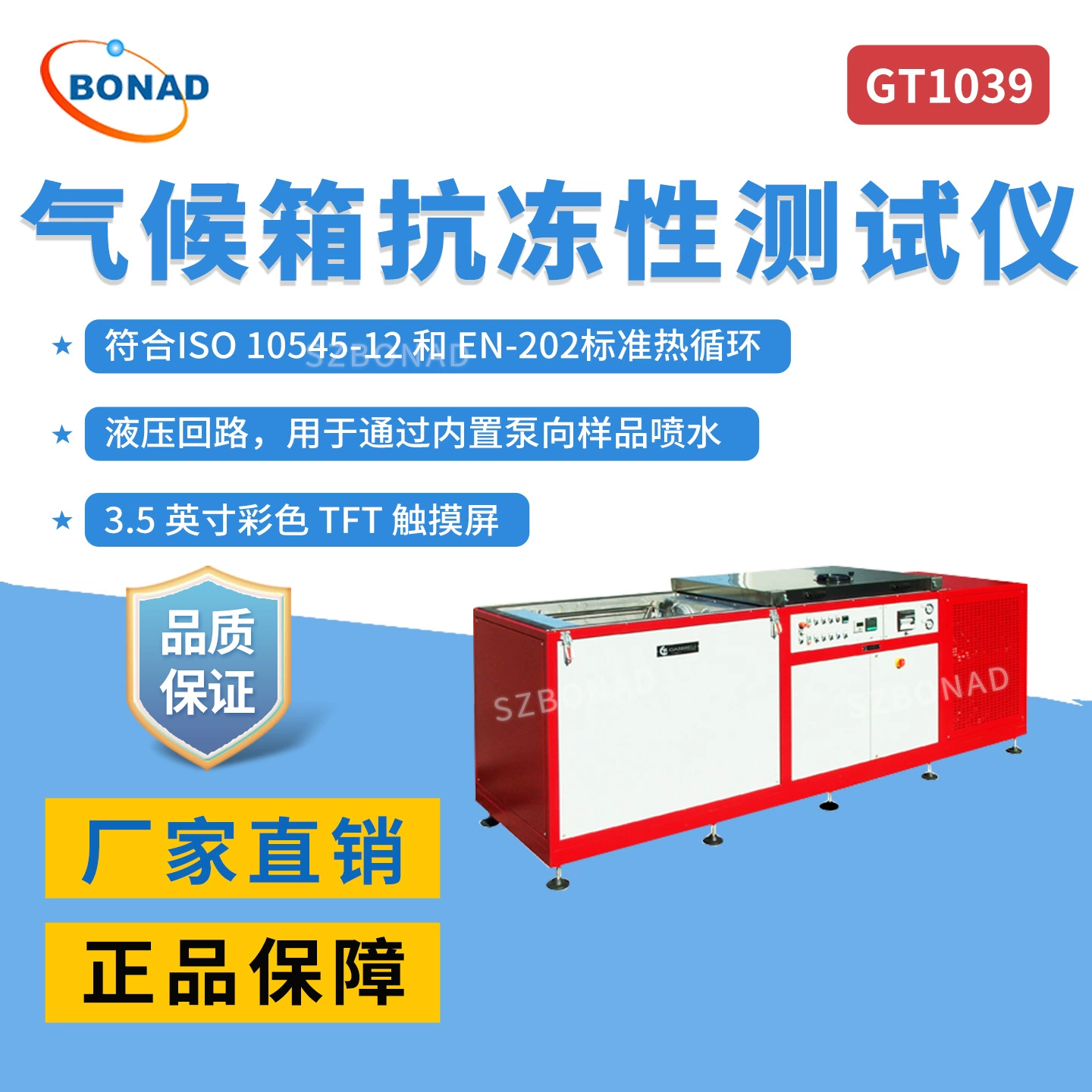 Тестер антифриза GT1039 Климатическая камера соответствует стандарту ASTM C-1026 Агент Gabbrielli