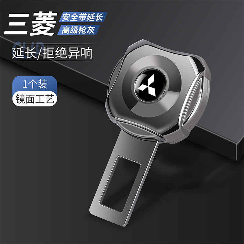 自動車シートベルトバックル延長器ヘッド延長制限器シートベルトのバヨネットプラグ通用型の緩み防止|undefined