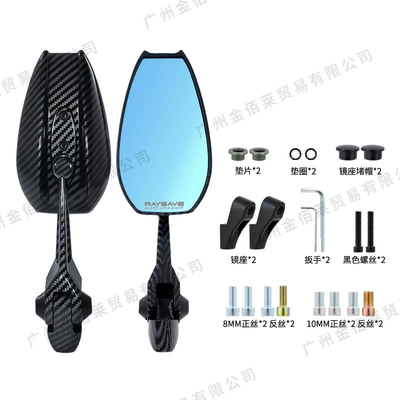 Anti-Glare Reversing Mirror, Motorcycle rearview mirror