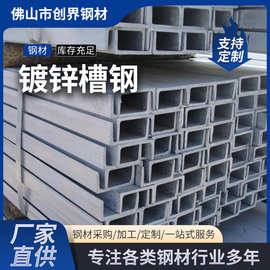 镀锌槽钢现货Q235B国标镀锌黑料槽铁10#热轧槽钢国标建筑钢材批发