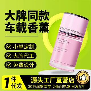 车载香薰高档汽车香水女摆件持久淡香专用汽车香氛除异味2024新款