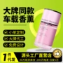 淡香除异味高档持久香氛