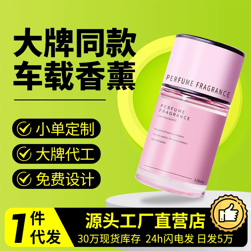 Car perfume fragrance, 120 ml, light long‑lasting scent, multiple aromas