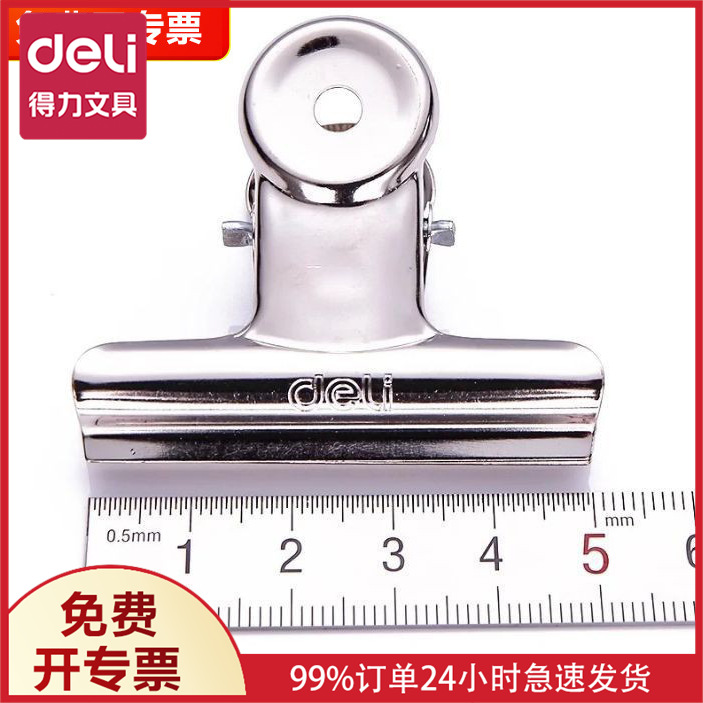 델리 9523 라운드 티켓 클립 No.3 51mm 금속 티켓 클립 사무실 철 클립 금융사 마무리 및 고정