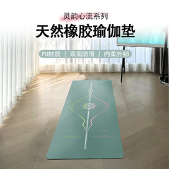 プロPU天然ゴムヨガマット滑り止めグリップ厚い衝撃吸収スポーツダンスフィットネスマット家庭用ショップ