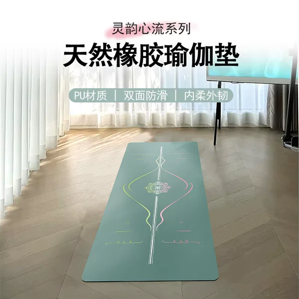 Professional PU natural rubber yoga mat non-slip grip thickened shock absorption sports dance fitness mat home shop