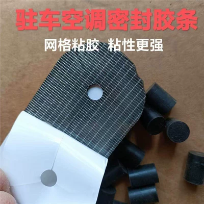 Models of Parking Air Conditioners, Complete | Automotive air conditioning