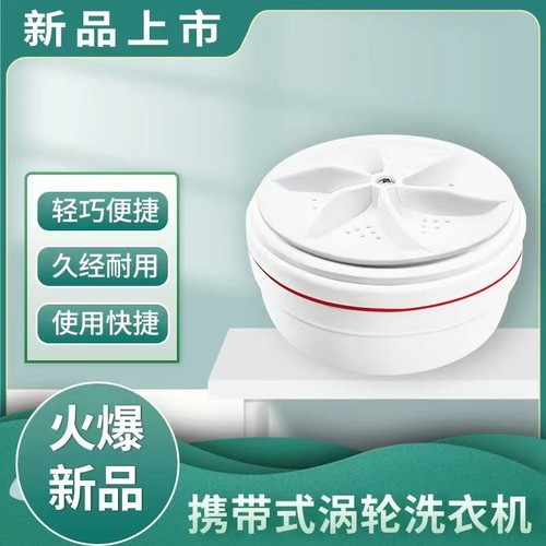 Washing machine small fully automatic dormitory underwear socks underwear mini small washing machine portable home