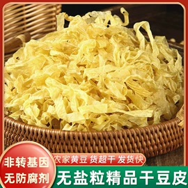 豆制品;素肉;其他干货