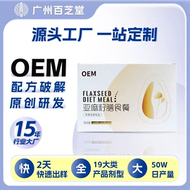 复合保健产品;蛋白粉氨基酸;速溶咖啡