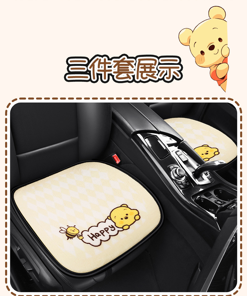 S024 Stuffed Bee Nini Winter Warm Car Cushion Car Cushion Cartoon Cute Stuffed Car Seat Cover