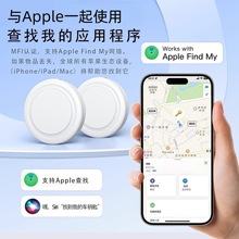 air tagƽ���MFI�J�C���G����λ��耳ײ�����ȫ��λ�����ݰ�׿