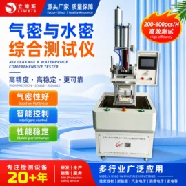 检漏仪;泄漏检测仪;其他自动化