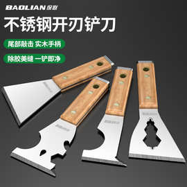油灰刀不锈钢清洁铲刀油漆墙面抹泥刀小刮刀腻子刀可敲击铲子