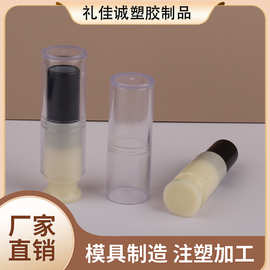 黑色和米色混合版口红管包材平口唇膏管塑料分瓶装厂家批发包材