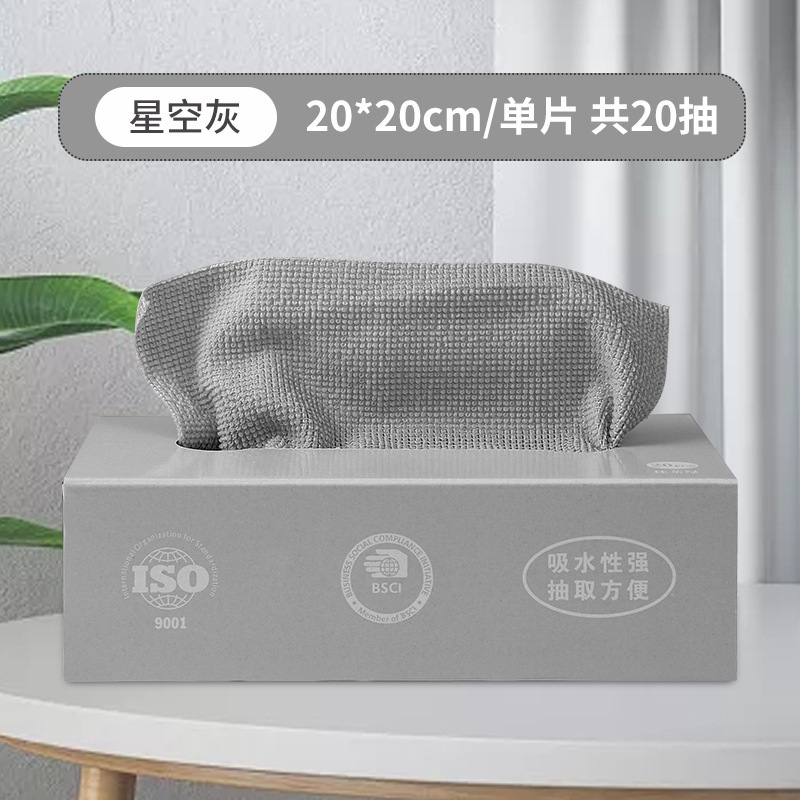 抹布厨房一次性懒人抹布加厚可水洗洗碗布干湿两用抽取式百洁布|undefined