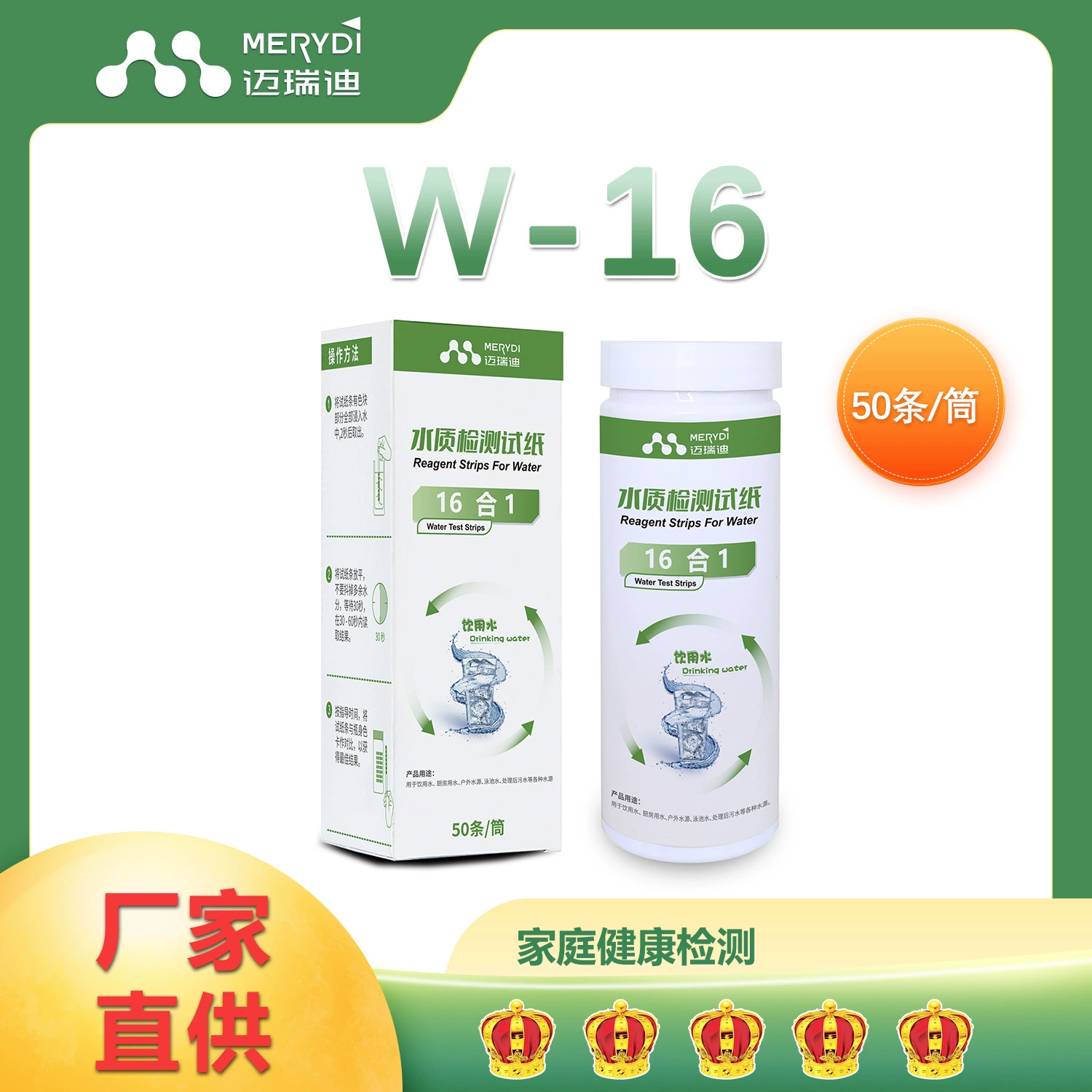 Maeridi 16 в 1 очиститель воды для питьевой воды водопроводная вода для обнаружения остаточного хлора ph твердость тест-полоска экспортная упаковка