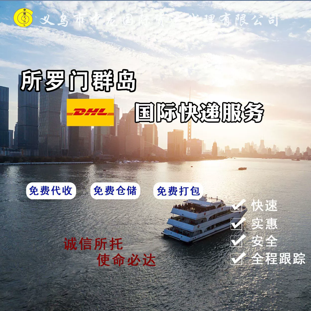 Соломоновы Острова Кука Фиджи DHL Международный Экспресс Бутан FedEx Международный Экспресс