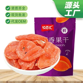 芒果干;梅类;腰果