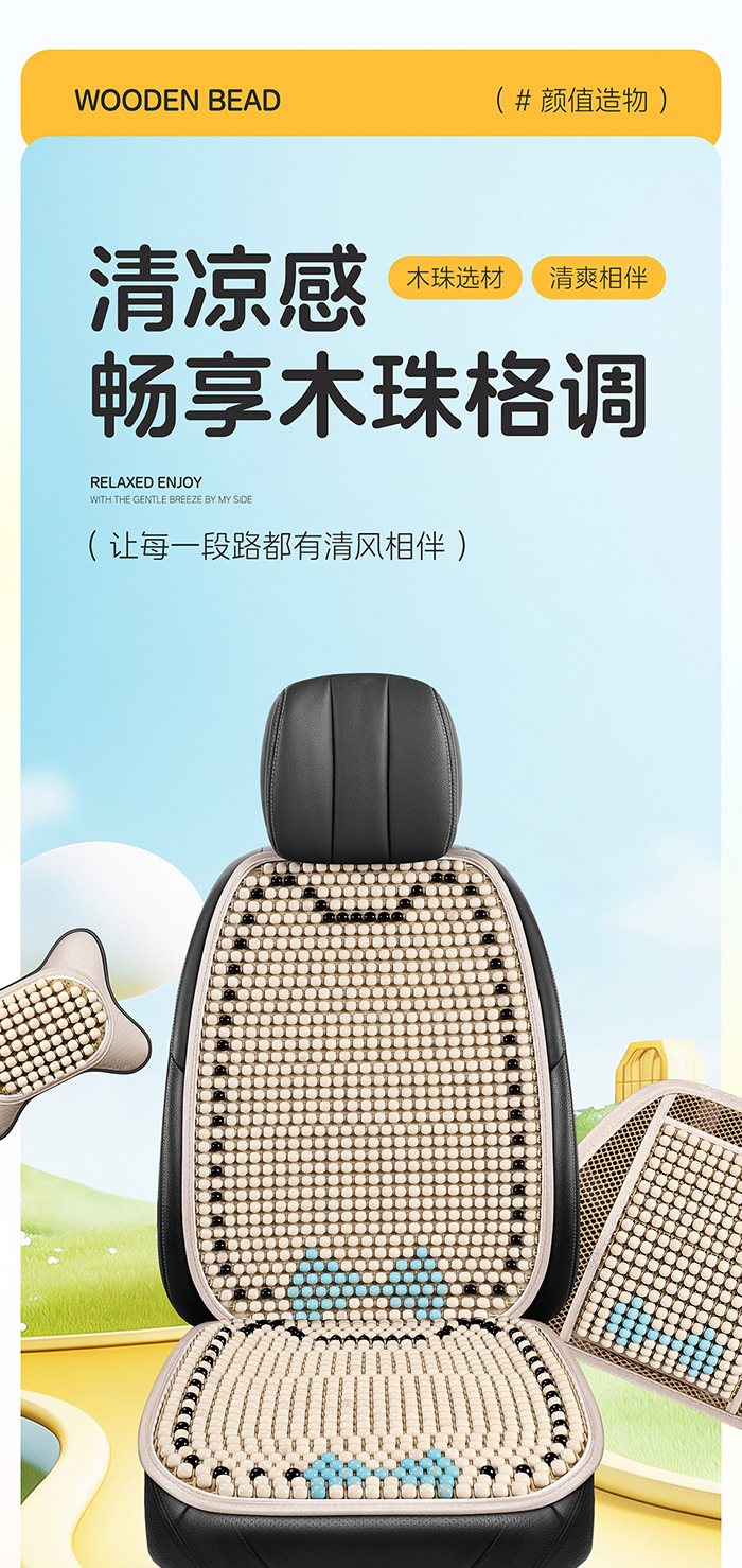 Summer Special Wooden Bead Car Seat Cushion with Cartoon Cute Bow, Handmade Bead Cooling Pad, Breathable and Cool Car Seat Cushion