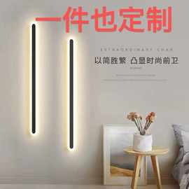 定制长条led壁灯客厅卧室床头灯极简约现代线条过道阳台创意厂家