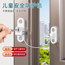 儿童安全锁窗户锁抽屉锁儿童锁防盗门马桶柜门窗户锁儿童防护锁