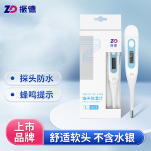 振德医用电子体温计温度计婴幼儿成人家用口腔腋下快速测人体温度
