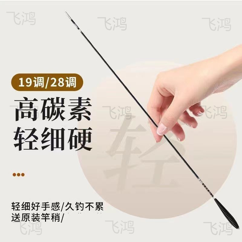新款碳素鱼竿鲫鱼竿超轻超细28调37调长节手竿19调超硬鲤鱼竿台钓|undefined