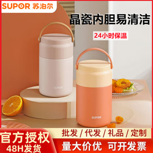 Supor cookware insulation student portable antibacterial ceramic liner braised beaker KC80KT10 handle super large diameter