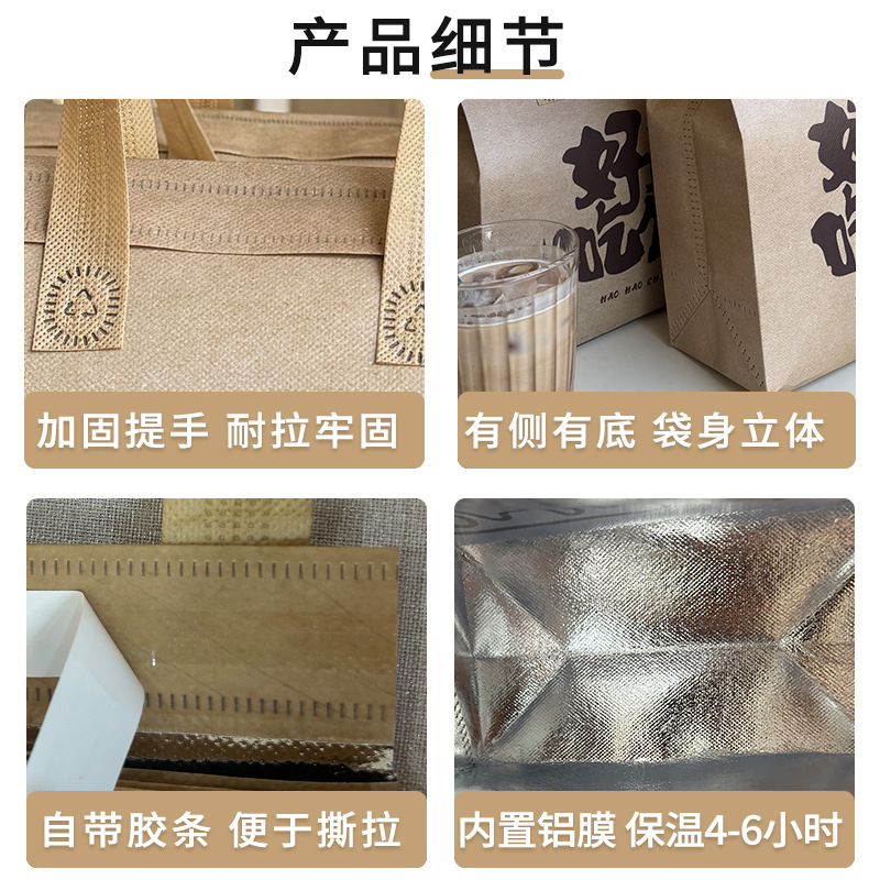 奶茶外卖保温袋餐饮商用包装袋自封铝箔无纺布手提袋商用打包袋子|undefined