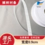 定制无弹力硬挺服装衬条