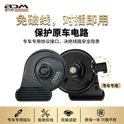 Car horn/tweeter – Thin Snail-Shaped Horn