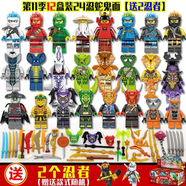 ♧☩―H type 26 models of basilisk ninja battle―☩♧