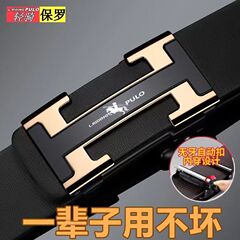 本物のPOLOポールベルトメンズハイエンド韓国トレンディユースモデル歯のない自動バックルビジネスベルト