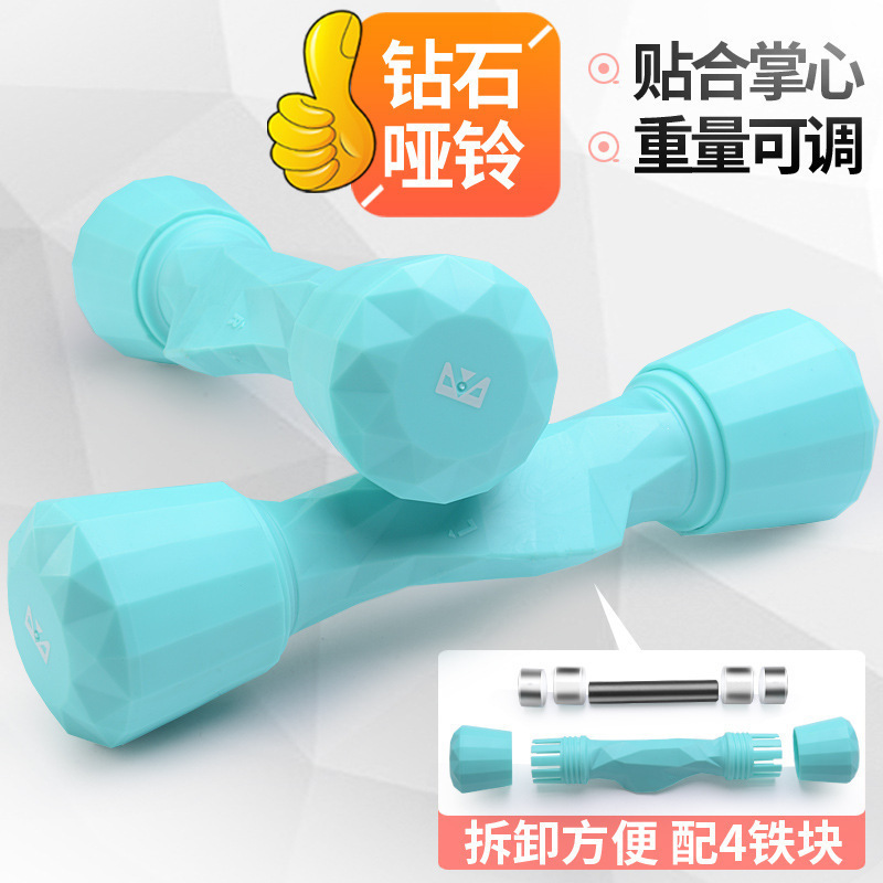 Diamante mancuerna ajustable traje de fitness para mujer en casa adelgazamiento cintura un par 1-3KG hombres protección ambiental portátil recubierto de pegamento