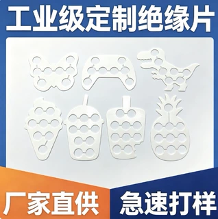 透明白色异型pvc塑料片平面玩具可背3m胶pet绝缘电池片pc麦拉垫片