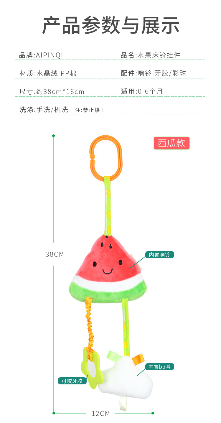 毛绒床挂